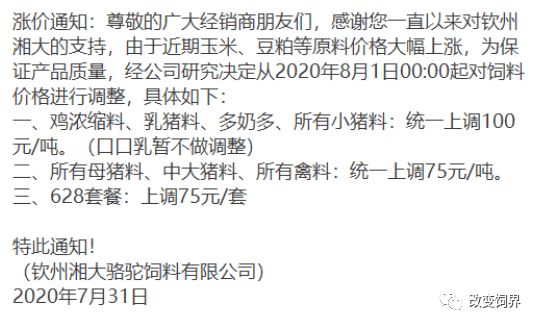 天鹅复音2408追梦人口界怎样_追梦图片