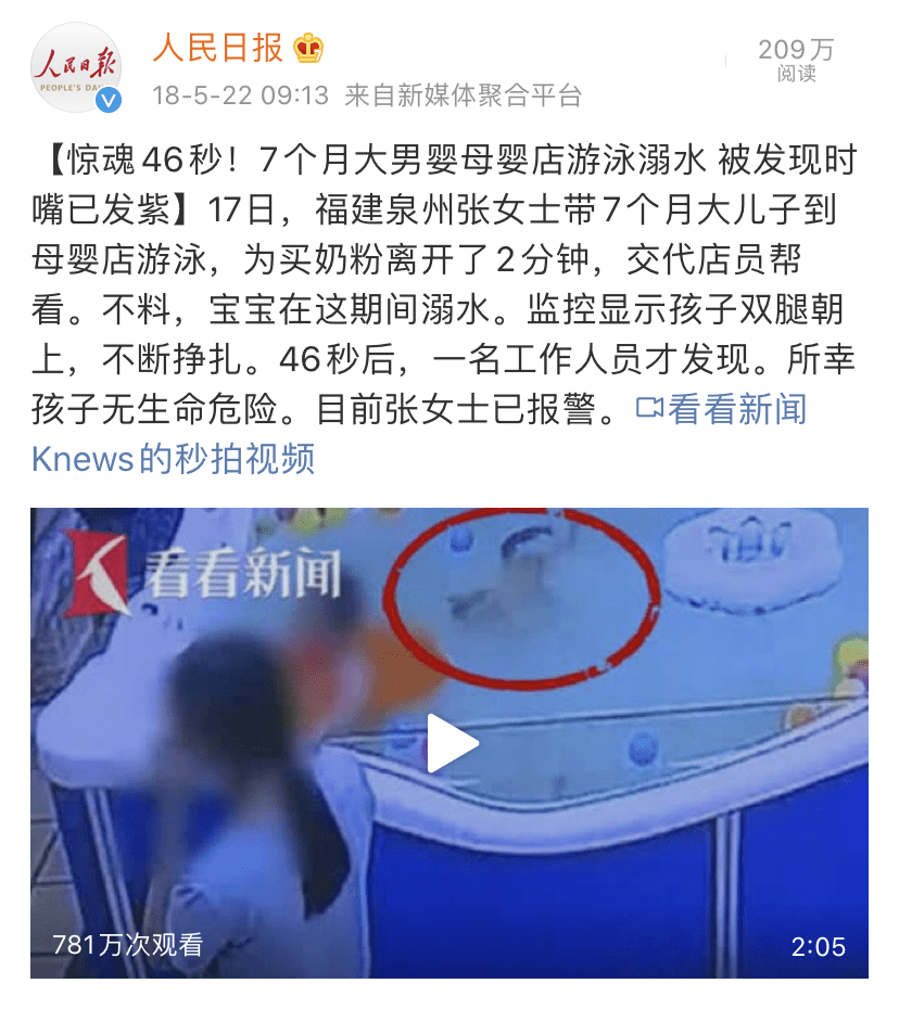 宝宝|还敢去母婴店的游泳馆?搞清楚这几点才能进