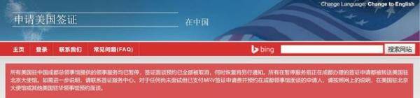 服务|美国驻成都总领馆所有领事服务均已暂停 签证面谈预约全部取消