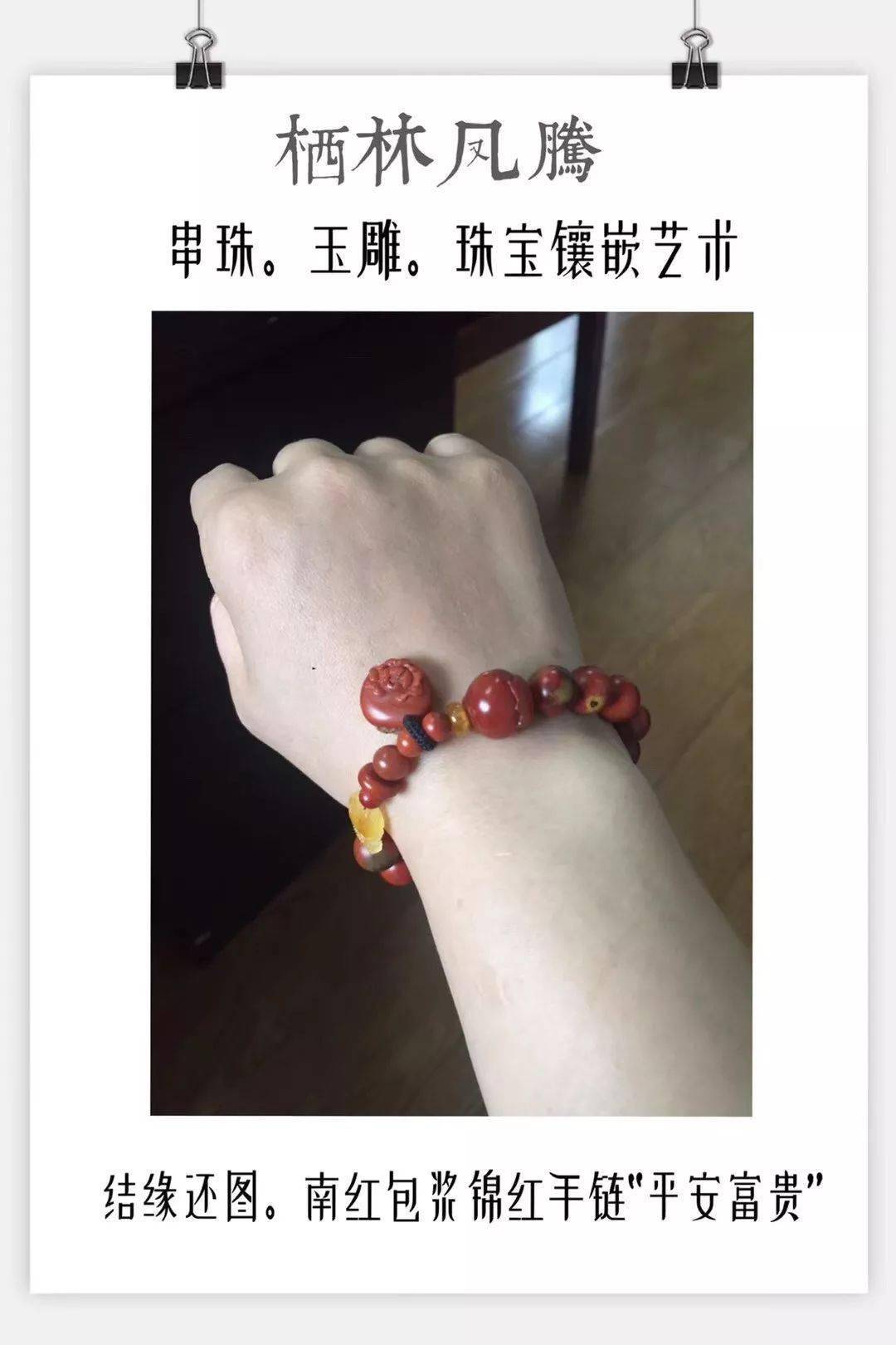 活动|南红为什么受追捧?看她朋友圈就明白了!