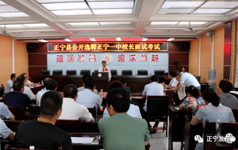 正宁县2020中考正宁_正宁县公开选聘正宁一中校长考试工作顺利进行