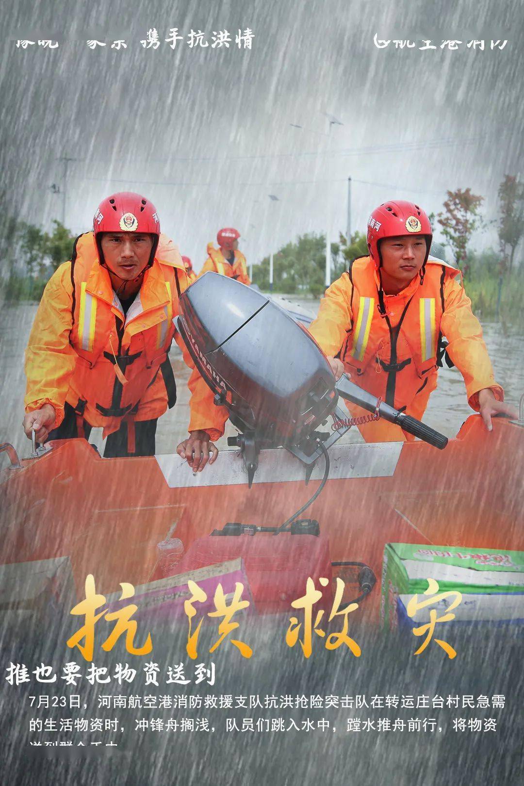 "对党忠诚,纪律严明, 赴汤蹈火,竭诚为民" 的铮铮誓言