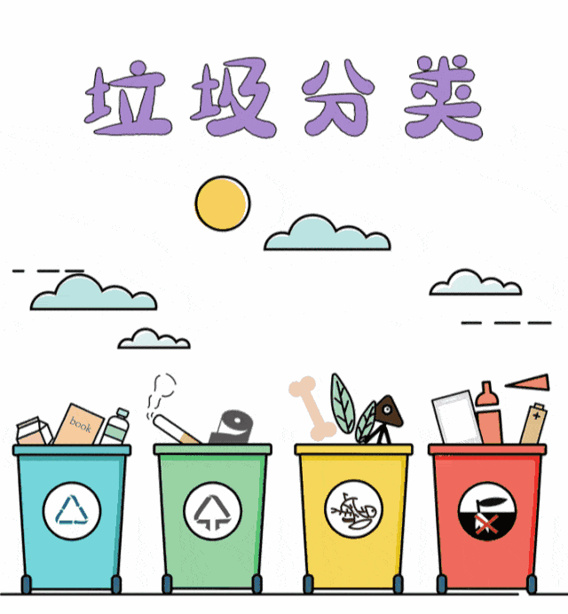 招募垃圾分类志愿先行一起加入昌平垃圾分类志愿者吧