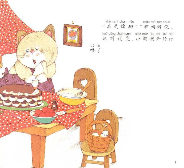 小猫怎么做蛋糕 7b52ce4b0cbd4cbaa63bfd1455cbbb40.png