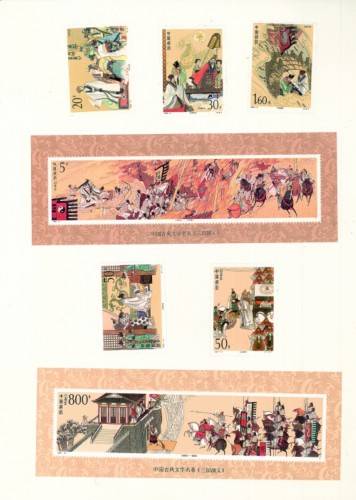 邮票|从邮票看有关湖北的古代名人