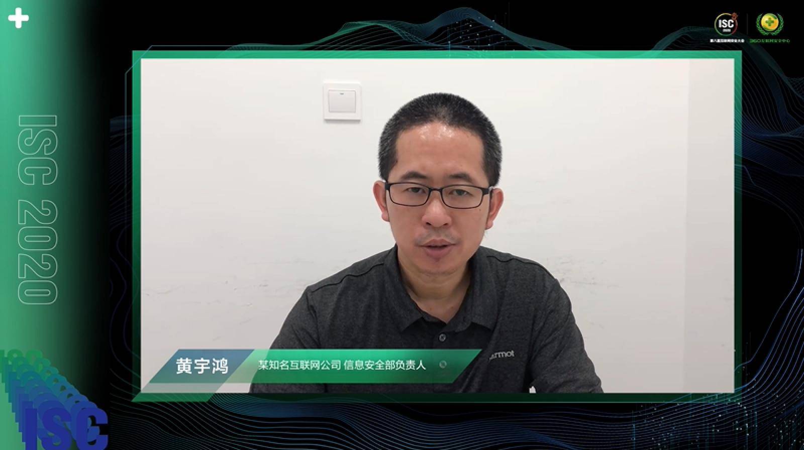 威胁|ISC 2020：云安全分论坛关注数字孪生时代云安全威胁与挑战