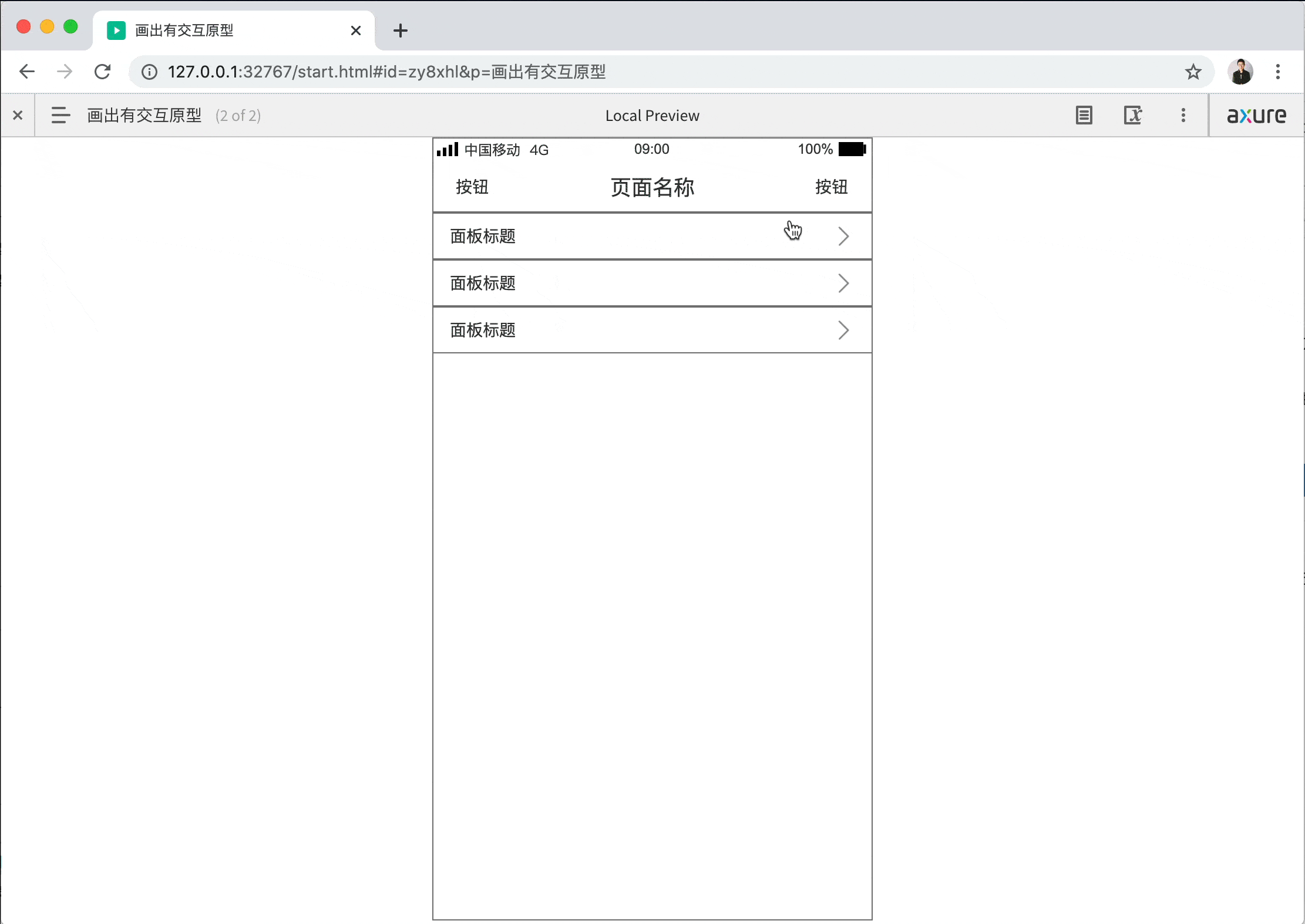演示地址:https://6eq1iq.axshare.com/#g=1 2,再画对应图标.从