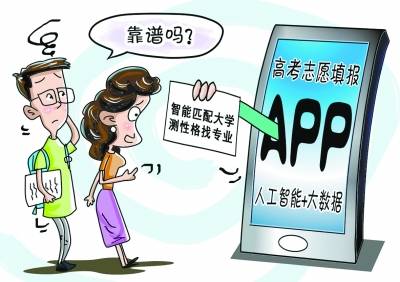 诈骗|高招录取警惕“被套路”