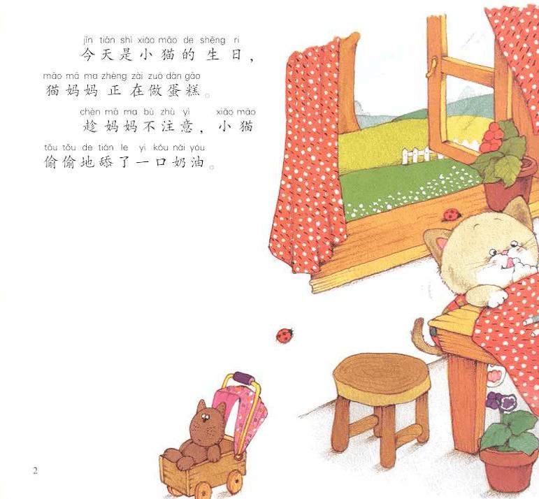 小猫怎么做蛋糕 bc0a8cb3c4104f7c983d83269bed25d6.png