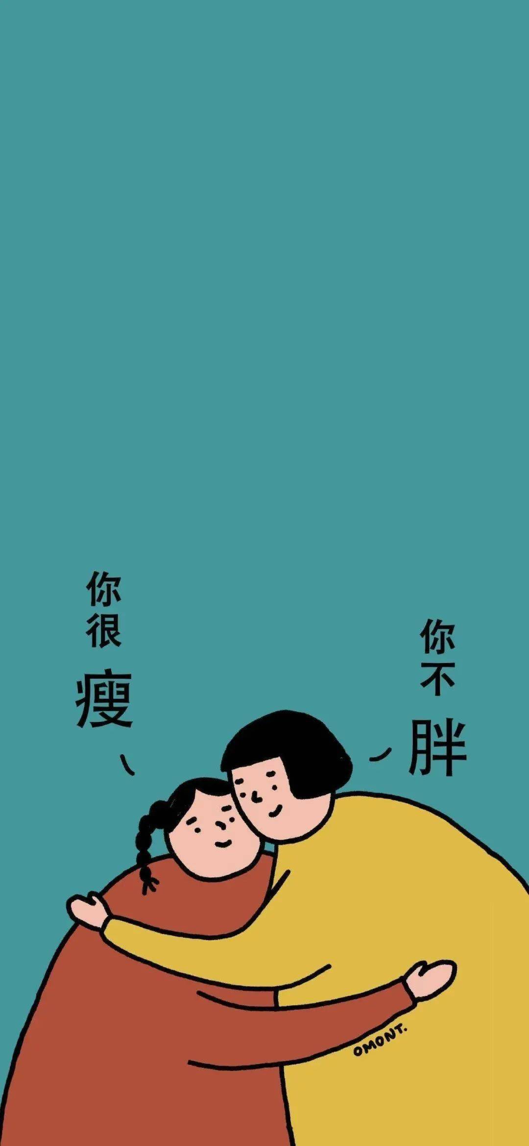 减肥壁纸 | 颜值可以爆表,但体重不可以!