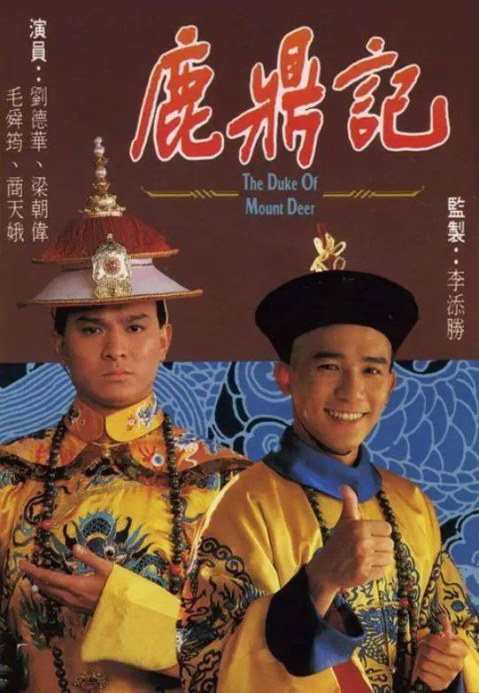 清朝|《鹿鼎记》里韦小宝的拿手爱好，多年后“玩死”了大清