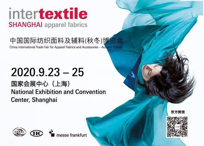 光圈|聚焦|Intertextile 下午茶 :这一季,遇见光圈外的时尚力量