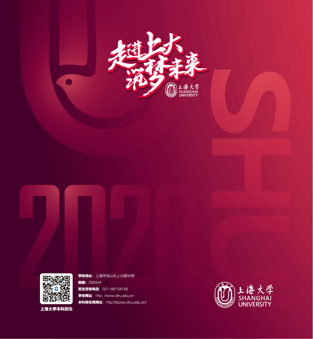 提前曝光|2020各大学录取通知书提前曝光! 你最pick哪一所？