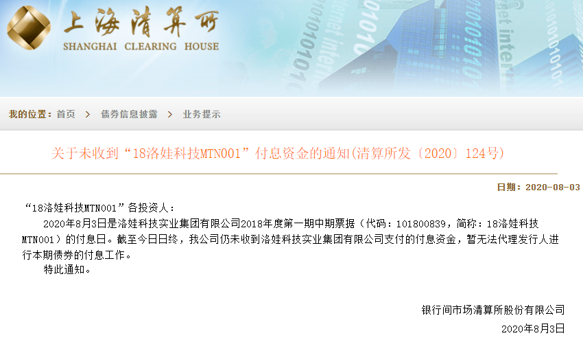 负债百亿，24年日化民营巨头债务违约，破产重整！ 许晴、刘涛曾代言，唏嘘……