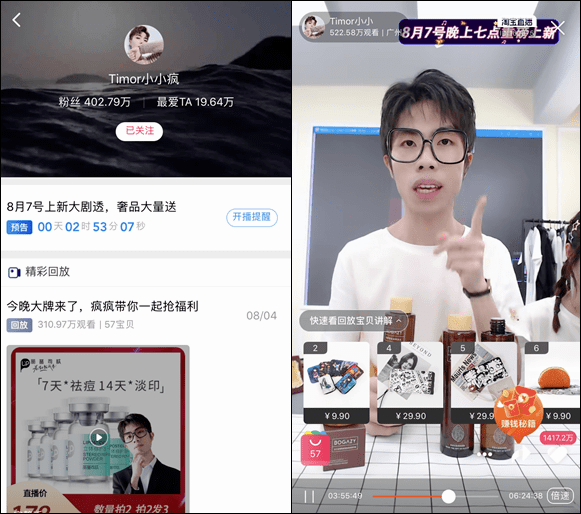 薇娅|李佳琦薇娅太难找，其实这些主播带货也很强······