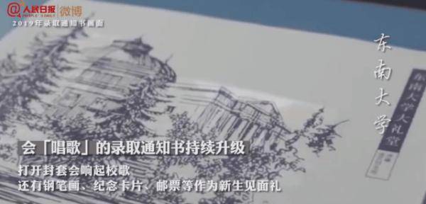 通知书|开箱，有“喜”！