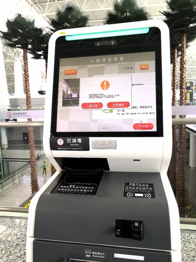 服务|旅客全程刷脸通行！5日起，白云机场国内航班可“一脸通关”