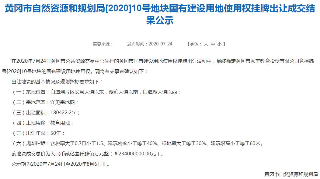 黄州招聘_招2人 黄州区融媒体中心 职 等你来(3)