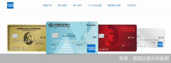 信用卡|首家合资银行卡清算机构连通开业 多银行捧场推运通信用卡