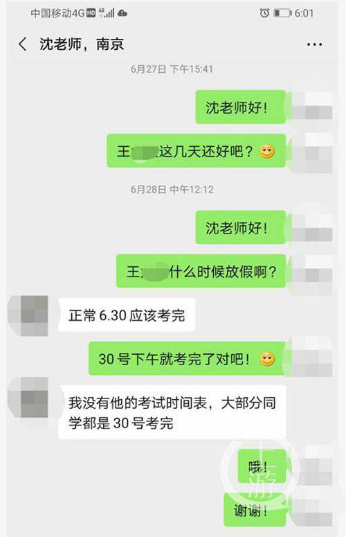 大学生从破损围栏溜出校园次日在千里之外海边溺亡