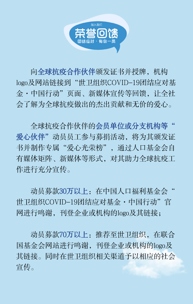 中国人口福利基金会 骗_中国残疾人福利基金会(2)