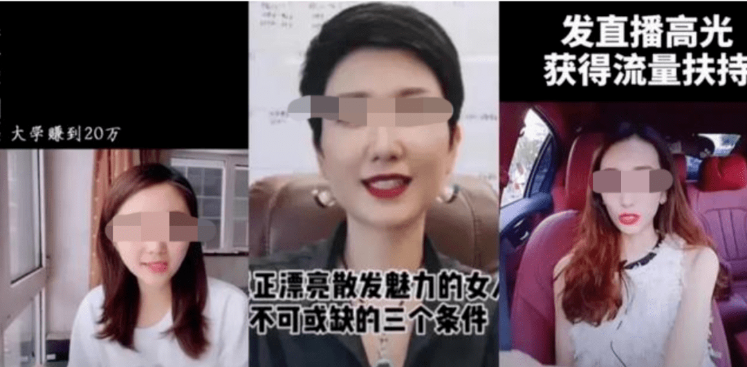 月入|千万别相信抖音「月入百万」的00后。