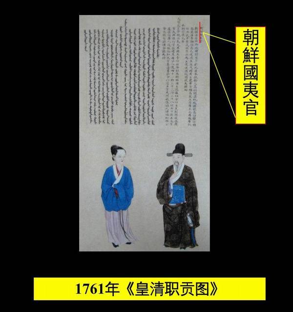 关系|讲座｜王元崇：清韩关系与近世东亚