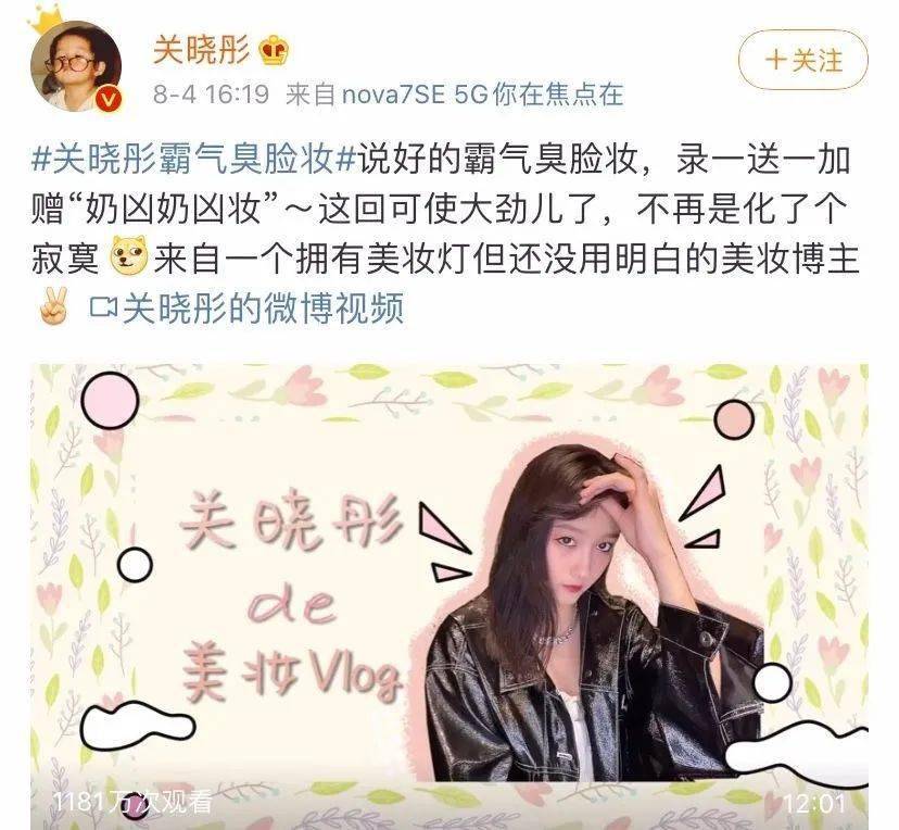 眉毛|关晓彤自认天生是臭脸？但不好惹的她却美到让我疯狂打电话！