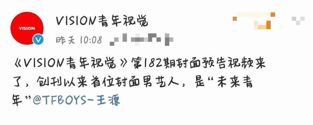 瞩目|王源登新杂志，首次尝试机器人造型，油头瞩目，还粘了假耳朵！