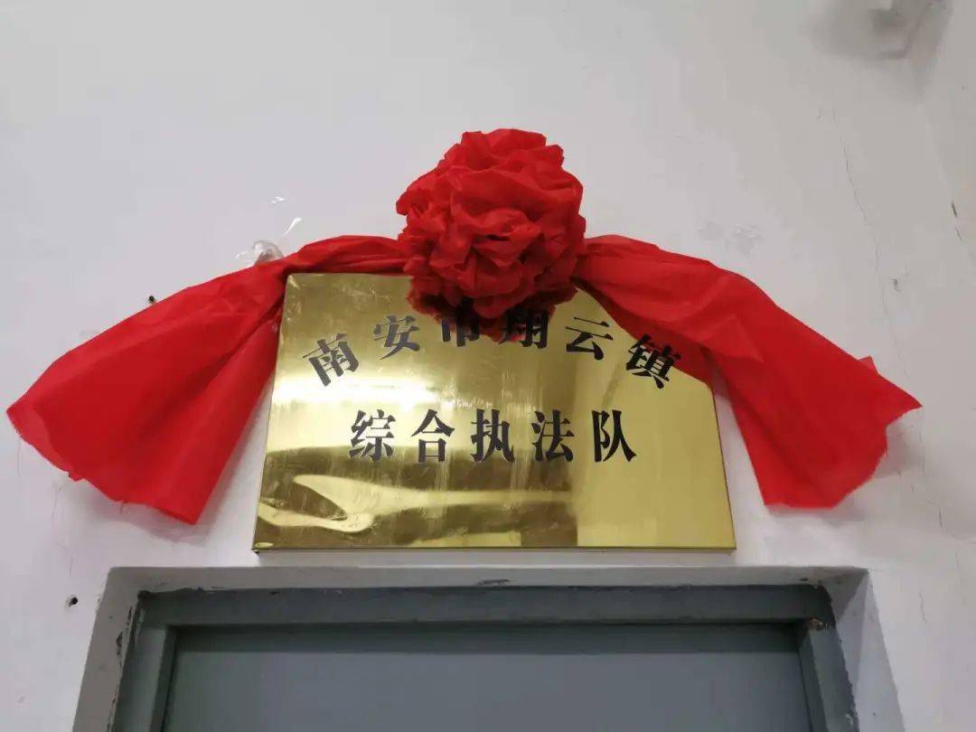 
翔云镇举行6个内设机构、3个事业单元 揭牌仪式“开云官网”(图13)