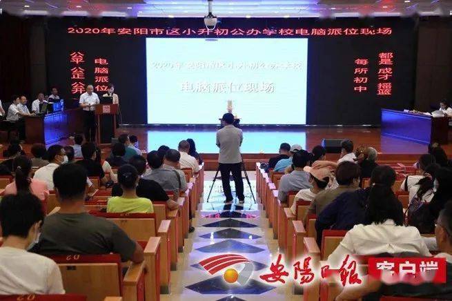 安阳初中学校排名_记排名排名我心飞翔排名排名活动(2)