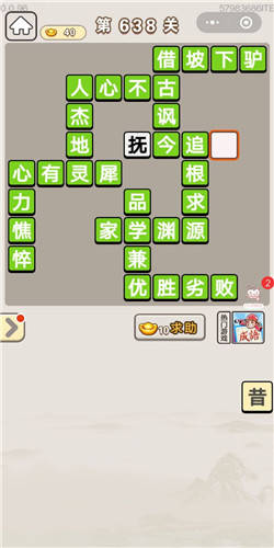 什么今古成语_古成语(3)