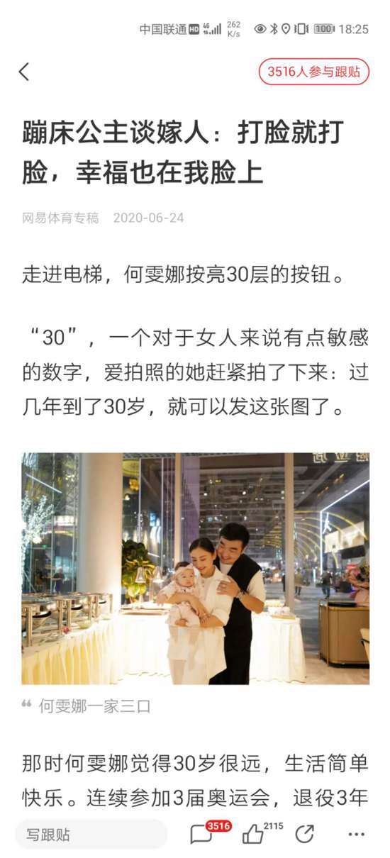 访谈|网易新闻再出爆款栏目 体育人物访谈《界外》破圈而出