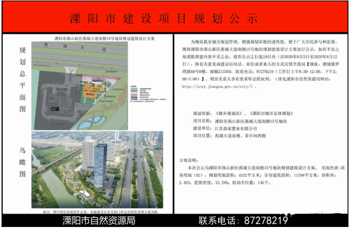 溧阳人口2020_2020溧阳拆迁规划图(3)