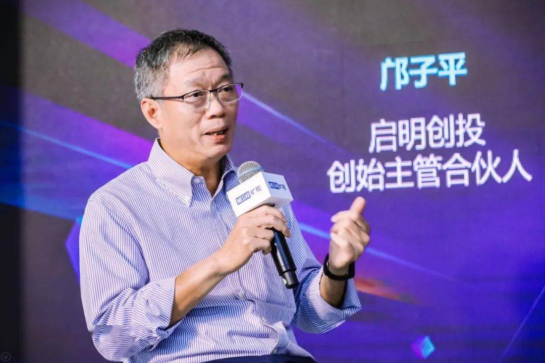 启明邝子平：芯片产业不能蒙眼狂奔