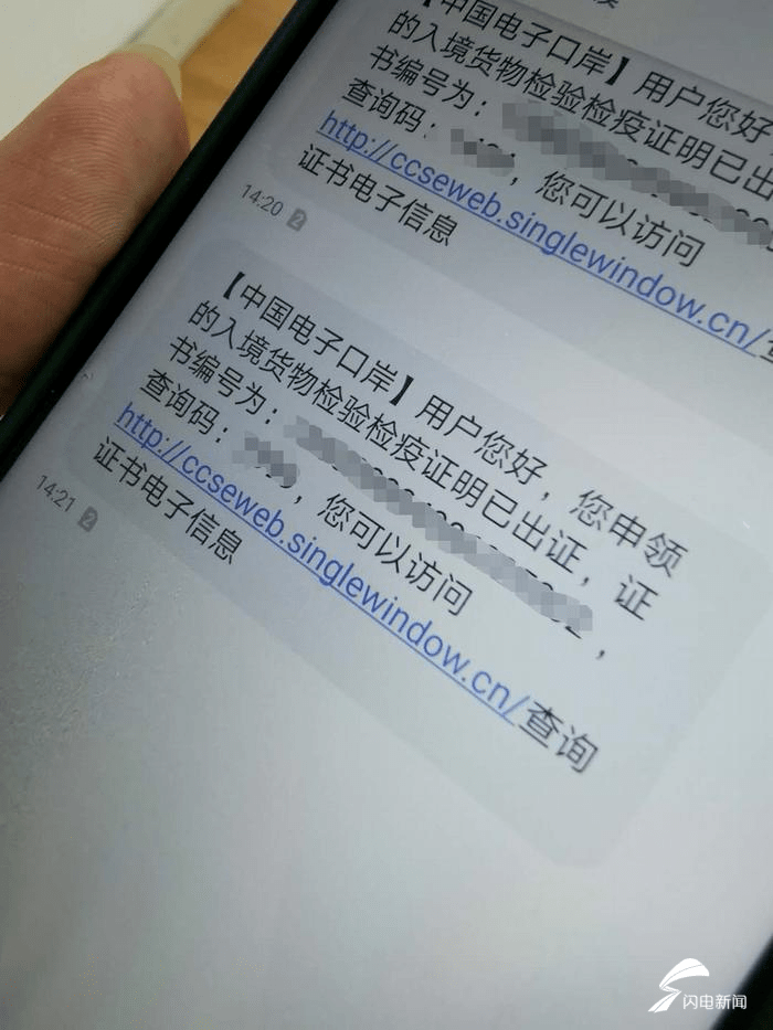 "码"上不跑腿!德州签发首票电子化《入境货物检验检疫证明》