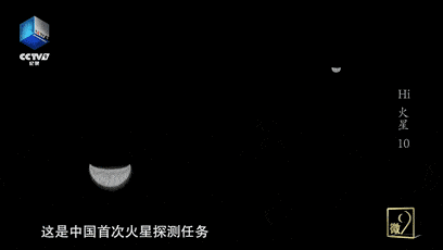 天问|《Hi，火星》：“天问一号”发射记(10)