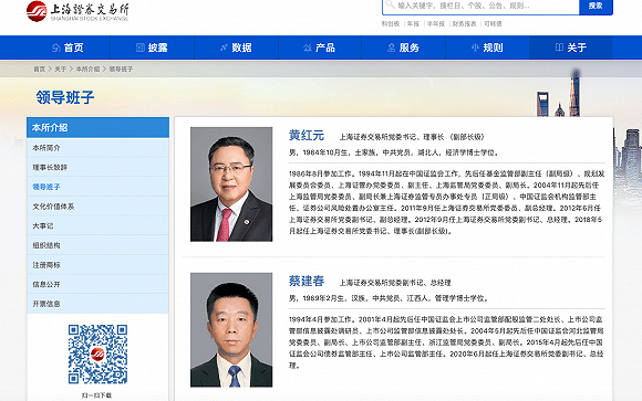 上交所|上交所官宣“新掌门”，证监会原上市公司监管部主任蔡建春出任总经理