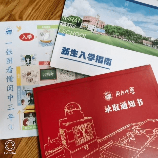 沪中考录取通知书发放,华二古典风,位育川沙"清华风"!