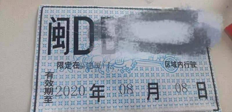 外省临牌,南京可以用吗?