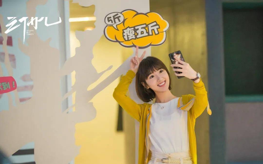 答案|《三十而已》给了30岁女性三个“答案”