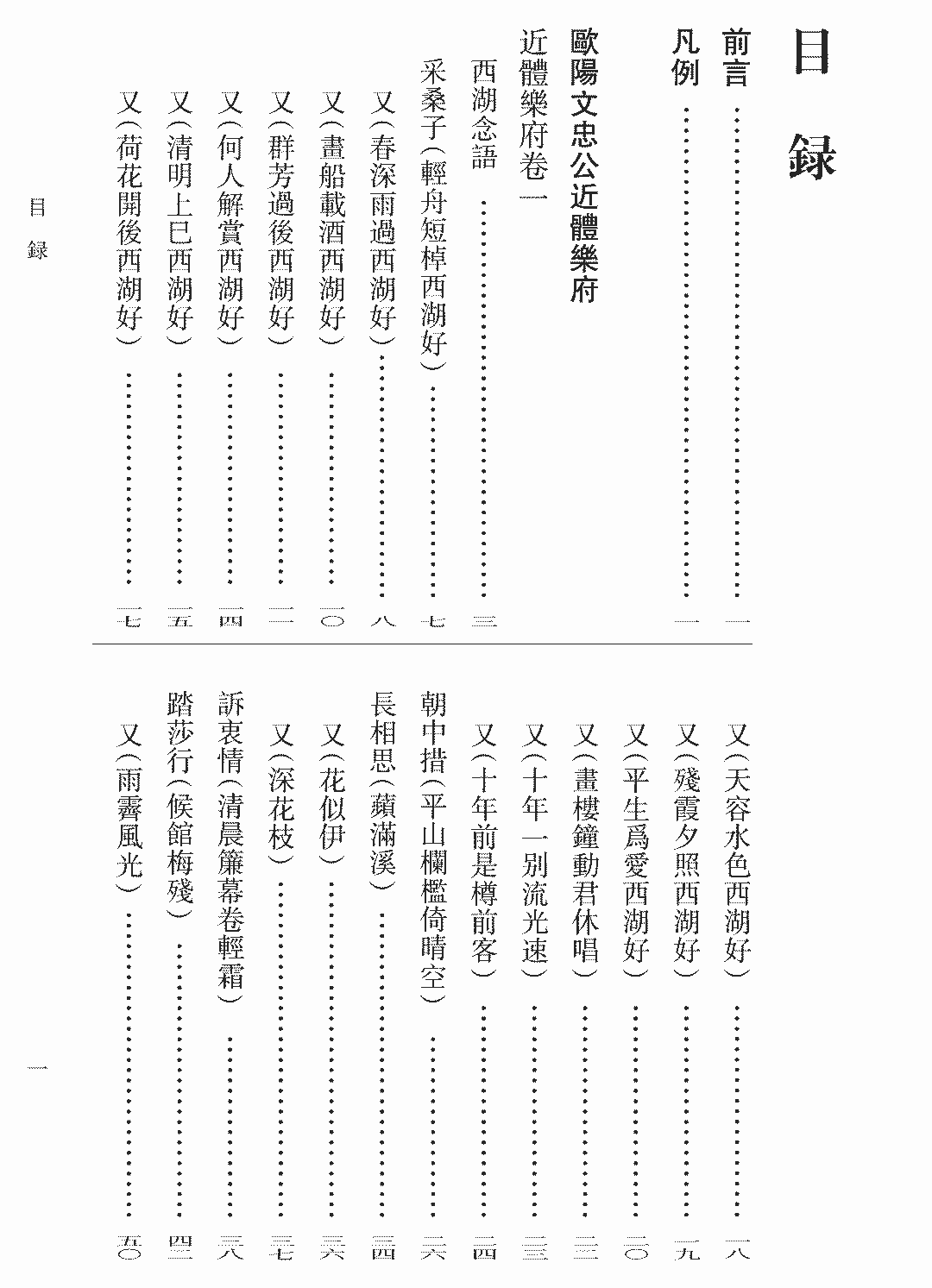 成语风什么之悲_成语故事简笔画(4)
