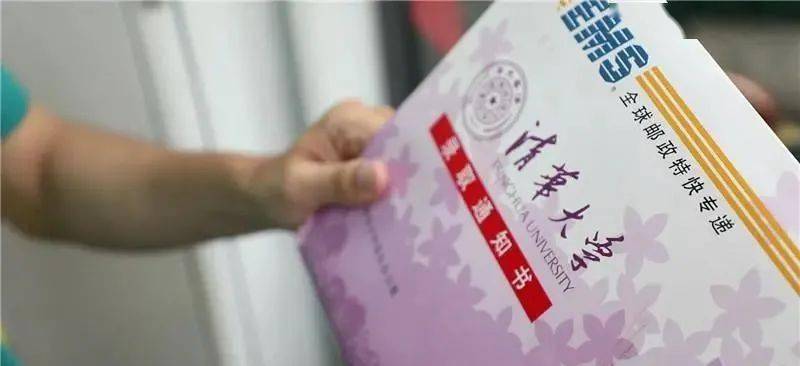 严彬玮|?来自清华!江苏第一封高考录取通知书已送达!