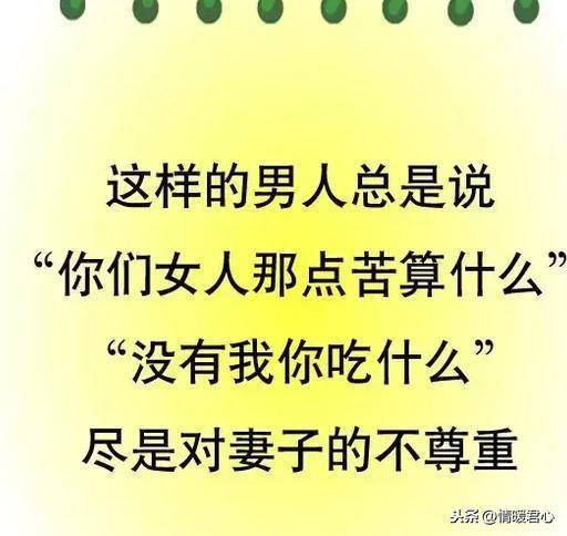 有本事的男人和没本事的男人总结得太好了