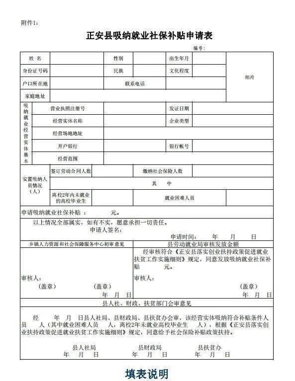 人口普查补助发放花名册_工资发放花名册样本(2)