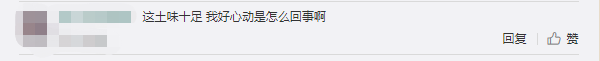 宣传|征兵、招生 土味宣传来袭！网友：接地气！