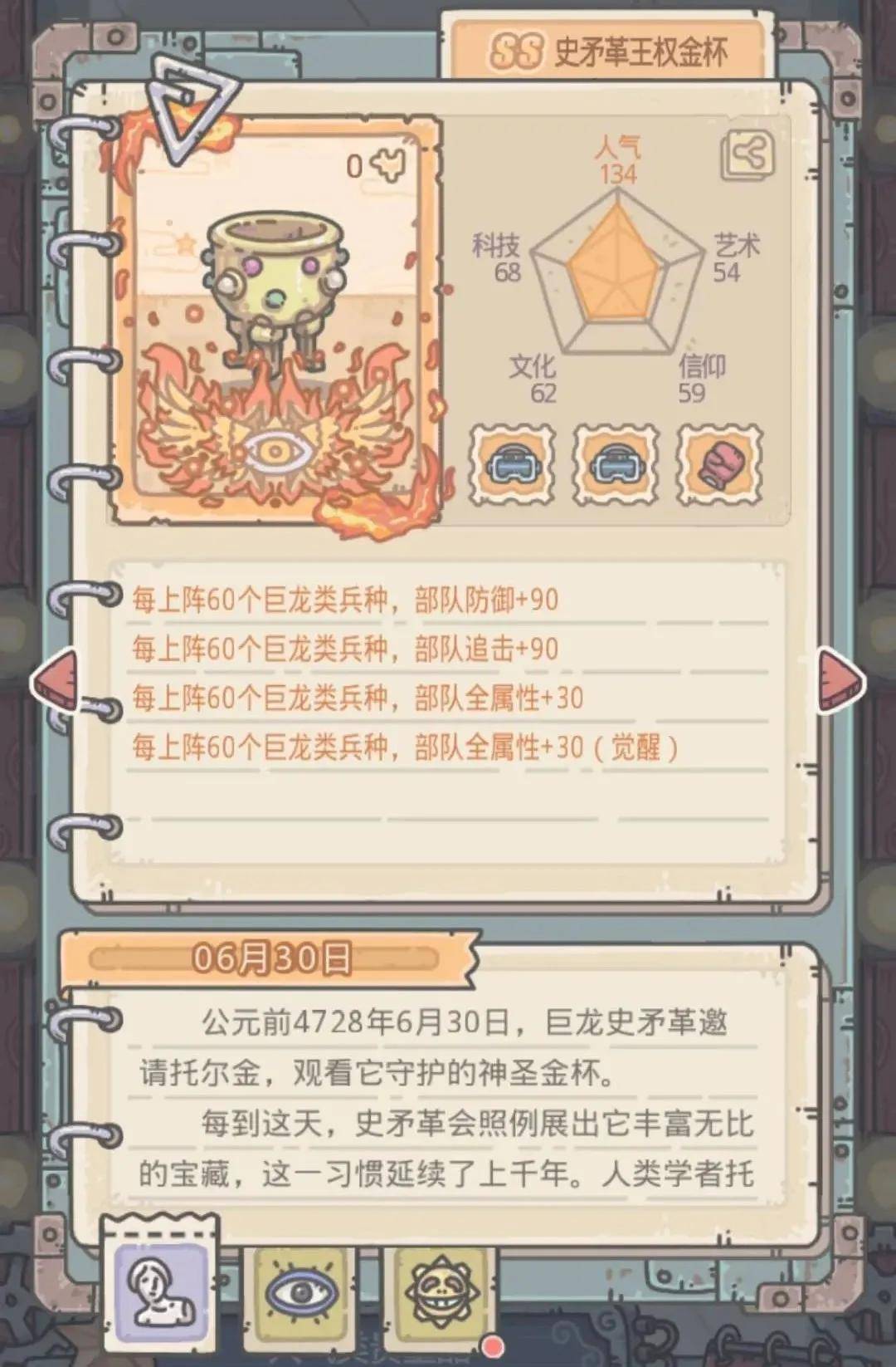 【最强蜗牛】形态介绍!巨龙形态(形态特点+高阶仪式介绍)土豪攻略整理_研究