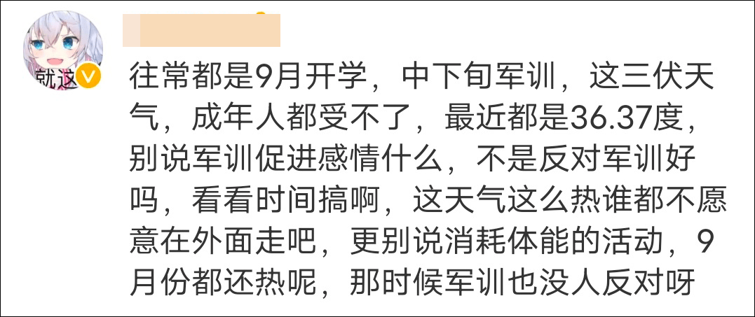 湖南一新生军训时不幸身亡当地教育局：热射病导致