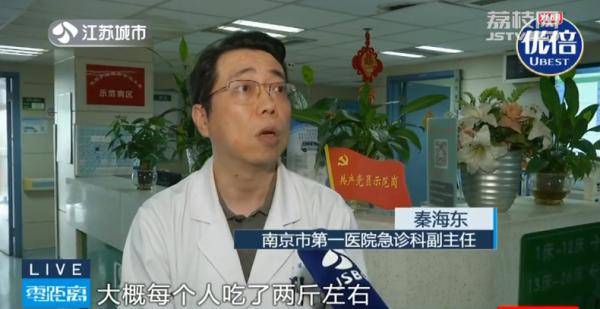 症状|南京发现3例“横纹肌溶解症”患者，疾控部门展开调查！