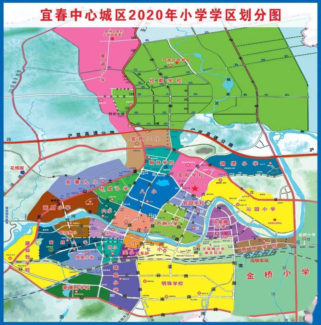 宜春中心城区2020年小学学区划分范围公布!